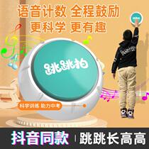 Touch high theorizer child voice touch high jump counter baby pat fuels high teen bomb high jump training equipment