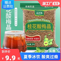 Laurite sour powder soup raw material packaging self-made sour juice to drink merchants