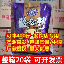 Shaanxi specialty sour powder Xian soup powder ingredients 20 bags of 40 kg sour juice