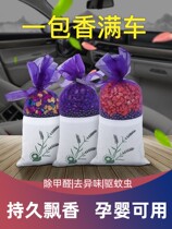 Bamboo charcoal bag car with living charcoal fragrant lavender new car except for the Formaldehyde God in addition to the Smell Decorative items in the Formaldehyde God