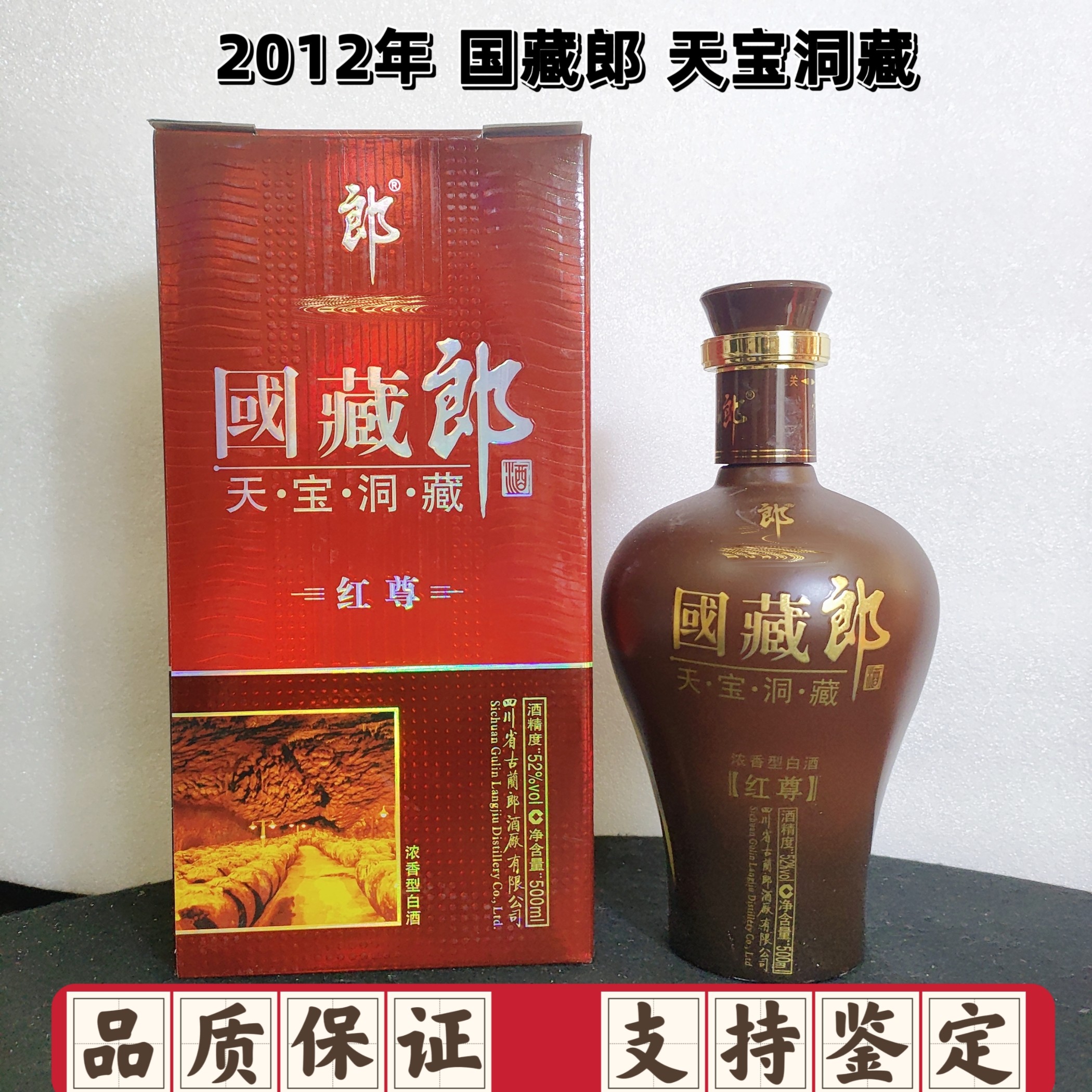 四川郎酒52度-四川郎酒52度促销价格、四川郎酒52度品牌- 淘宝