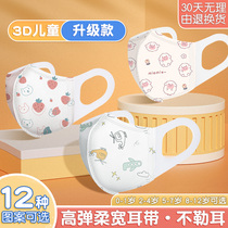 Childrens mask girls 8 to 12 years old children special boy baby baby 0 3 year 3 June 3D stereo 1 year old