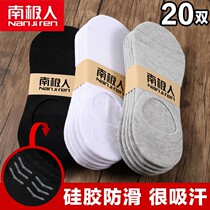 South Pole Boat Socks Mens Silicone Anti Slip Pure Color Cotton Summer Thin short socks Sweat Sweat and deodorant Low Gang Shallow Invisible