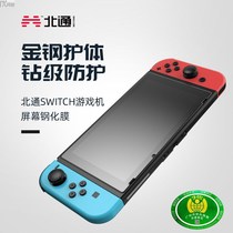 switch steel chemical film ns Nintendo lite protective film switch film eye protection HD game film