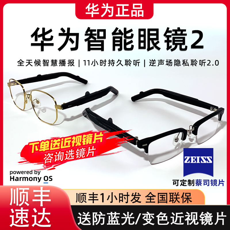 戴眼镜还能够听歌通话。此玩意儿是打工人的真·外挂吗?