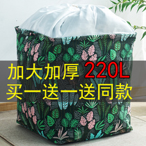 (Cotton and linen) cotton quilt storage bag large capacity moving clothes packing bag waterproof and moisture-proof