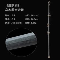 Dragon Springs Golden Lee Integrated Steel Tang Sword Handmade Sword Long treasure sword traditional Tang sword flower pattern steel hard sword long sword unopened blade