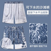 Beach pants men can go into the water to surf quick dry loose size swim trunks mens hot spring vacation swimming shorts anti-embarrassment