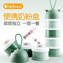 Baby baby milk powder box go out with portable small large-capacity sealed can dual-use three-layer