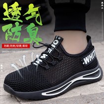 Summer breathable large net labor shoes male and female steel bag head anti-piercing anti-wear anti-smooth soft sole working shoes