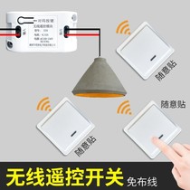 Bull Remote Control Switch Free of wiring 220v Home small home appliances suction lights LED lamp electric fans and other types of electric