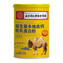 Probiotic high calcium camel milk protein powder (Nanjing Tongrentang green gold home)