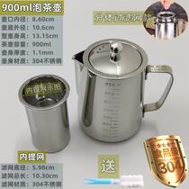 304 Stainless Steel Fluttering Cup Filter Removable Washable Teapot Teapot Teapot for travel Kung Fu tea set Flower Teapot Suit