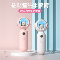Space lucky cat Nano spray hydrating instrument female handheld portable humidification steamer face moisturizing moisturizer Elf