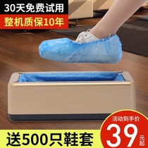 Shoe cover machine home fully automatic new smart shoe film machine disposable indoor stepping foot sleeve box footed sloth