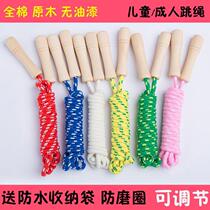Elementary School Children Kindergarten Jute Rope Slimless Movement Unknotted Handle Plus Coarse Single Jump Rope Wooden Cotton Thread Outdoor