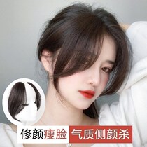 French air eight-character bangs wig piece net red wig fake bangs female natural forehead middle point full real hair without trace