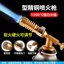 Spray gun burning pig hair all copper durable flamethrower igniter nozzle baking tool cassette gas tank spray gun head fine copper