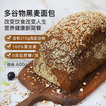 Real whole wheat bread Weight loss Special non 0 fatty coarse 0 No sugar and fat reduction period staple food to lose weight and relieve small snacks