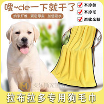 Labrador special dog towel bath towel absorbent towel bath deity Abrasion Resistant Softly Wash dog with large canine