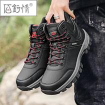 Baiyuqing black outdoor hiking shoes mens high top autumn and winter waterproof non-slip wear-resistant tooling casual Martin boots men