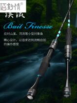 Bai fishing love fishing house Wushen three generations 1 4 1 68 meters UL to increase the sensitivity of micro-objects a half-way sub-pole stream