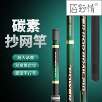 Bai fishing love carbon copy net ultra-light and ultra-hard copy net rod set telescopic rod fishing fishing net pocket net head full set