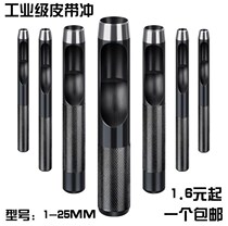 Belt Punch Hole punching hole punching machine Easy business card Full tool big number Professional leather leather strap