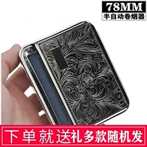 New metal DIY 78mm cigarette semi - automatic home manual small cigarette box hand cigarette paper
