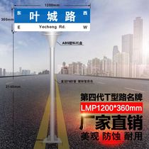 Double-sided T-shaped reflective road name brand traffic signs rural road street sign network red road card check-in point
