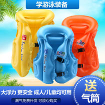 Swimming Circle Children Learn Swimming Life Vest Kid Baby Inflatable Buoyancy Vest Thickened Equipped Swimming Ring Lifebuoy