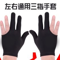 Billiards Gloves Triple Finger Gloves Table Tennis Trick Glove for men and women left and right hands black table Ball glove portable and practical
