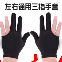 Billiards Gloves Triple Finger Gloves Table Tennis Trick Glove for men and women left and right hands black table Ball glove portable and practical