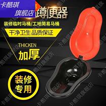 Snel renovation construction temporary use of squatting pan Non-disposable toilet deodorant small poop adult simple horse