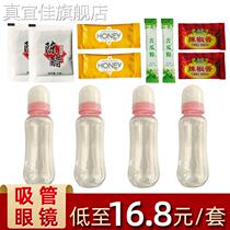 Kids game props wedding blocking door to the groom brother beard straw glasses bottle sweet bitter bag