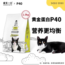 Honest Mouthcat Food P40P32 High Protein Into Cat Infant Cat Full Price Grain Nutrition Gain Weight Gain 1 5kg