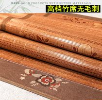 Waterstar Home Spinning High-end Bamboo Mat Cool Mat No Burr Summer Double Mat Flip-floe Foldable Home Ice Silk Mat