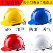 Safety helmet Site Advanced construction work helmet Breathable Labor Protection Smash High Strength National Standard ABS Customized LOGO
