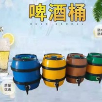 Beer Barrel Zale Beer Barrel Fine Fresh Beer Barrel Plastic Insulated Barrel Turnover Barrel Self-Brewed Vessel Equipment