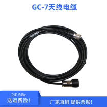 Applicable to the antenna connection line GC-7