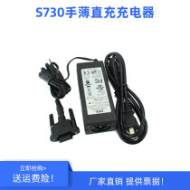 Suitable for Southern S730 hand thin direct charger with rotating joint 9 5V adapter national standard 8 word tail
