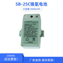 SB-25C battery durable large capacity Southern Ni-Hydrogen battery can be charged for Sanding STS-770 series