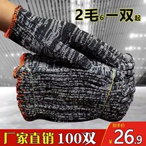 Gloves Labour Protection Gloves Wear Line Gloves Workout Rough Wire Gloves Abrasion Resistant Wire Hand Hair Working Gloves
