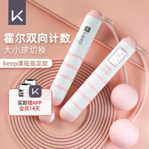 keep no rope skipping rope count Fitness Girls Special Weight Loss Sports Dual-use Negative Weight Balls Professional Fuel Grease Rope