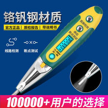 电笔多功能数显电工精度高测电笔多功能感应线路检测查断点试电笔