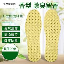 Deodorant Insole for men and women Absorb Sweat and deodorant Cool Grass Mat breathable Sport shock absorbing Soft bottom Summer sanitary insoles