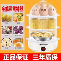 Cooking corn theorizer large number three layers anti-dry-heating Hemisphere sweet potatoes Automatic power cuts Home Eggs Special Pot Steam