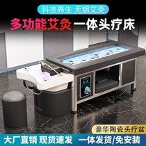 Head therapy shampoo bed whole body moxibustion water circulation fumigation beauty salon dedicated smoke-free moxibustion ear picking massage bed