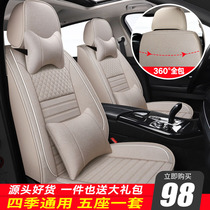 Chery qq Fengyun 2 Arrize 3 5 Ruihu 3 5x7e5 Car Seat Cover Four Seasons Universal Cotton Fabric Cushion