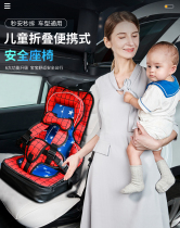 Child safety seat car for general easy portable 0 - 3 - 12 year old baby stroller board seat mat
